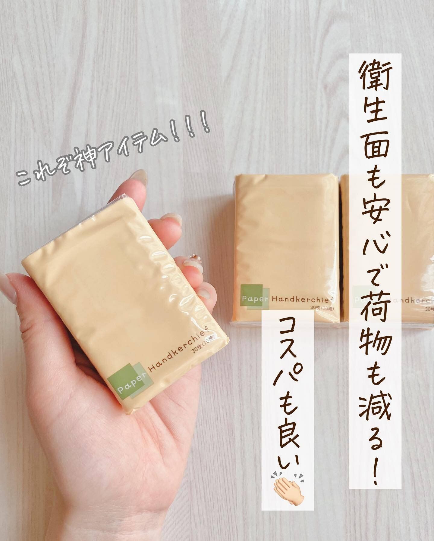 いろいろ使えて神！「ペーパーハンカチ（バンブー、30枚、10組、6個）」