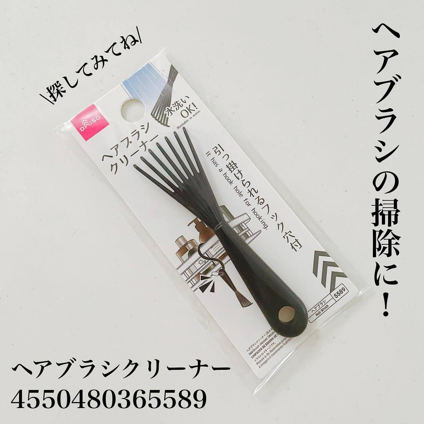 お手入れのストレスを減らす「ヘアブラシクリーナー（洗えるタイプ）」