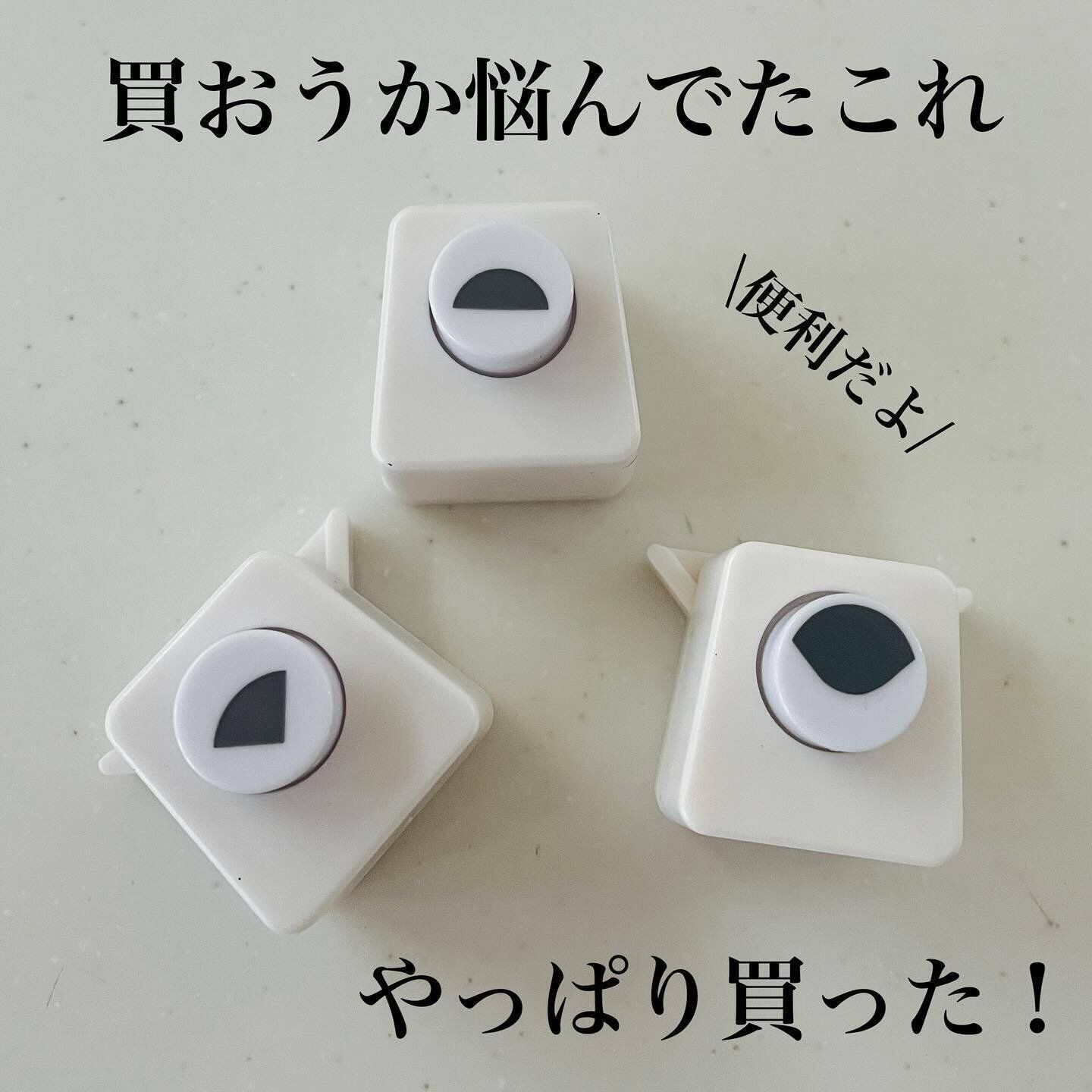 アイデア光る「インデックスパンチ」「コーナーパンチ」