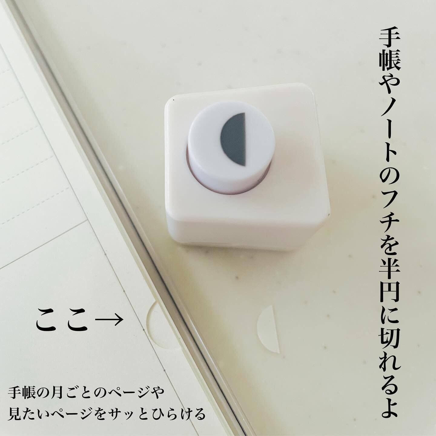 アイデア光る「インデックスパンチ」「コーナーパンチ」