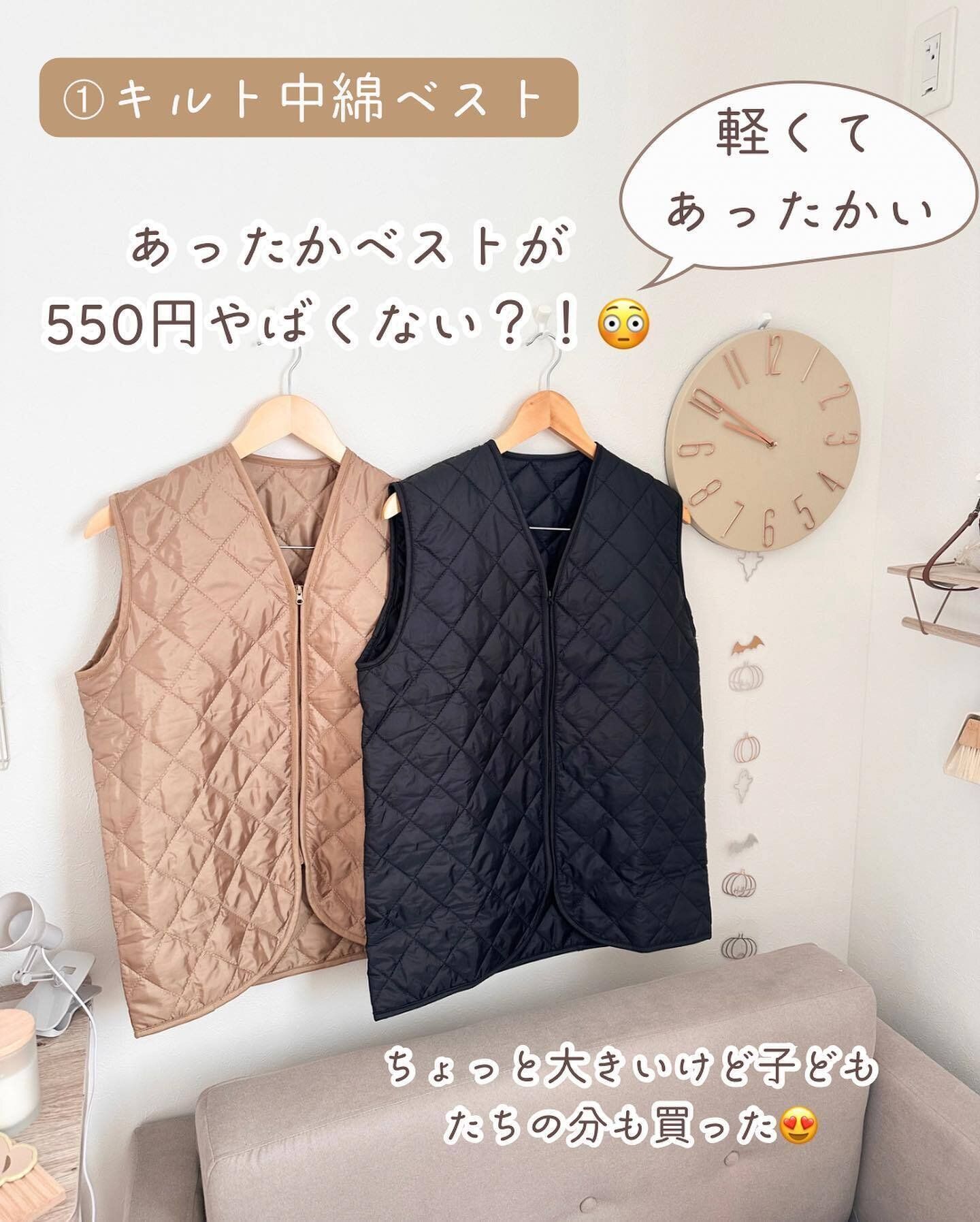 今気になるあったかアイテム「キルト中わたベスト（ダイヤ柄）」