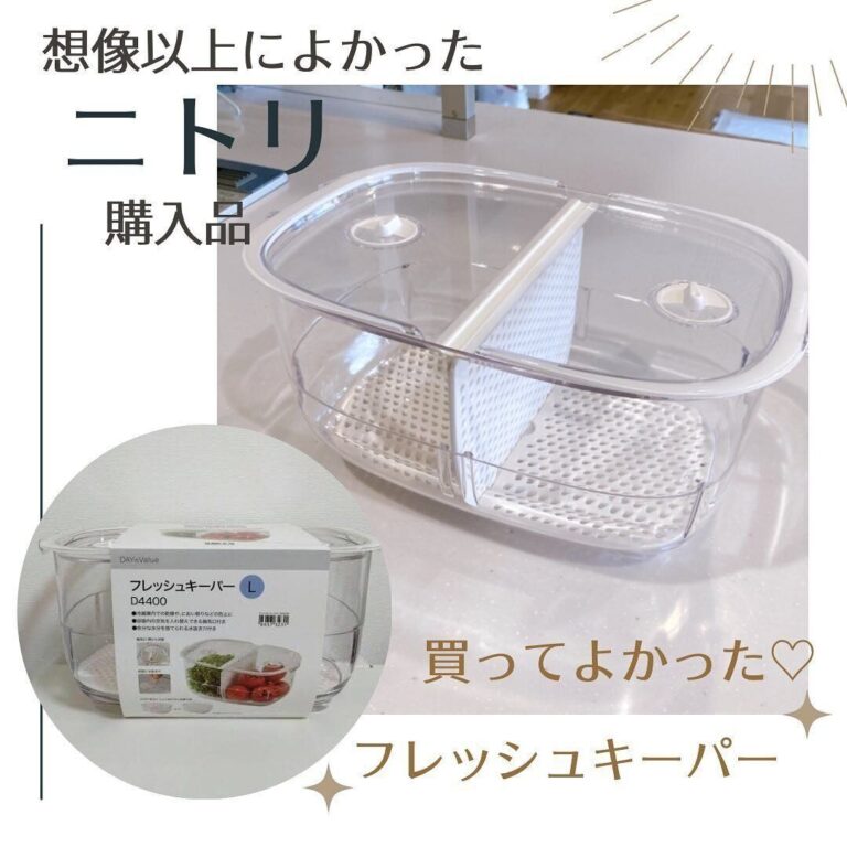 今まで何だったんだ！【ニトリ】「ずーっと気になってた」「時間のない朝に」毎日の暮らしが楽になる便利グッズ6選