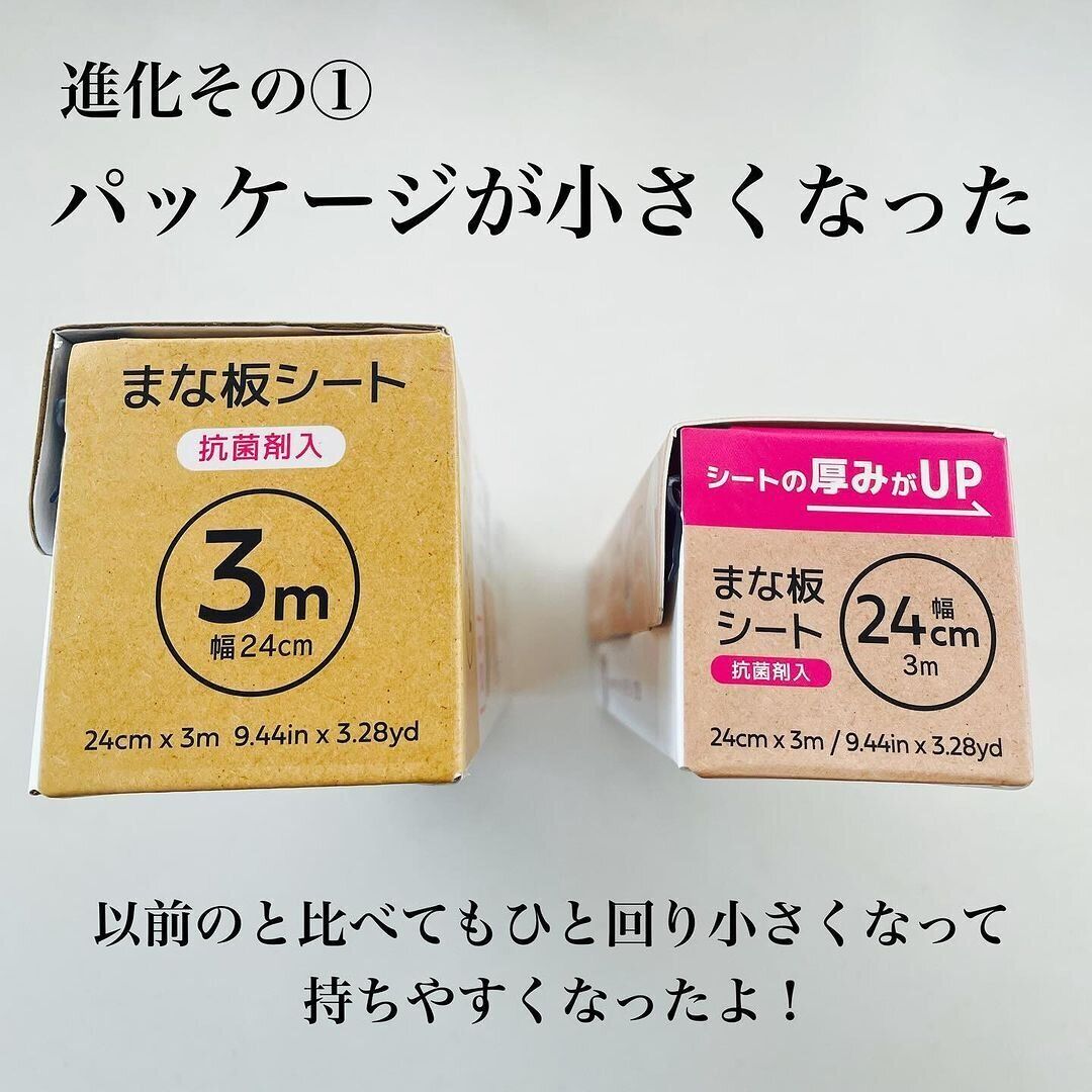 まな板シート(詰め替え用、3m、抗菌剤入)