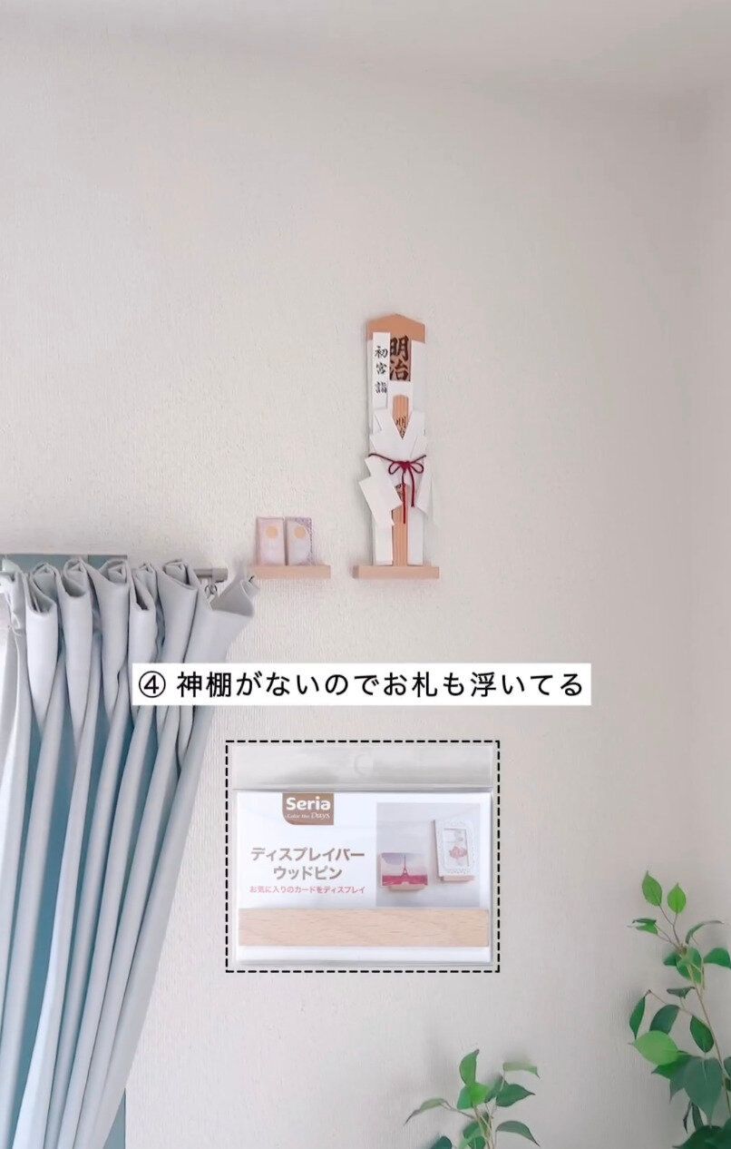 お部屋を整えるプチネタ!浮かせる収納アイデア大集合〜!