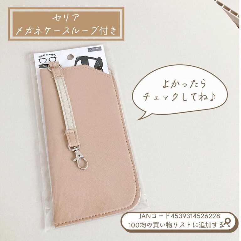 困りごとを即解決【セリア】「両手が開いて便利」「物の住所を決める」便利アイテム3選