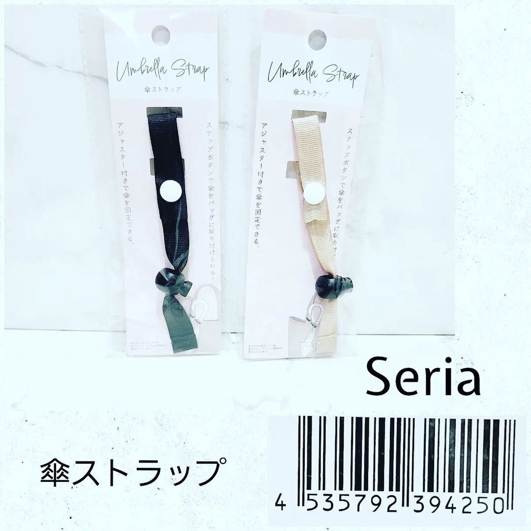 傘ストラップ