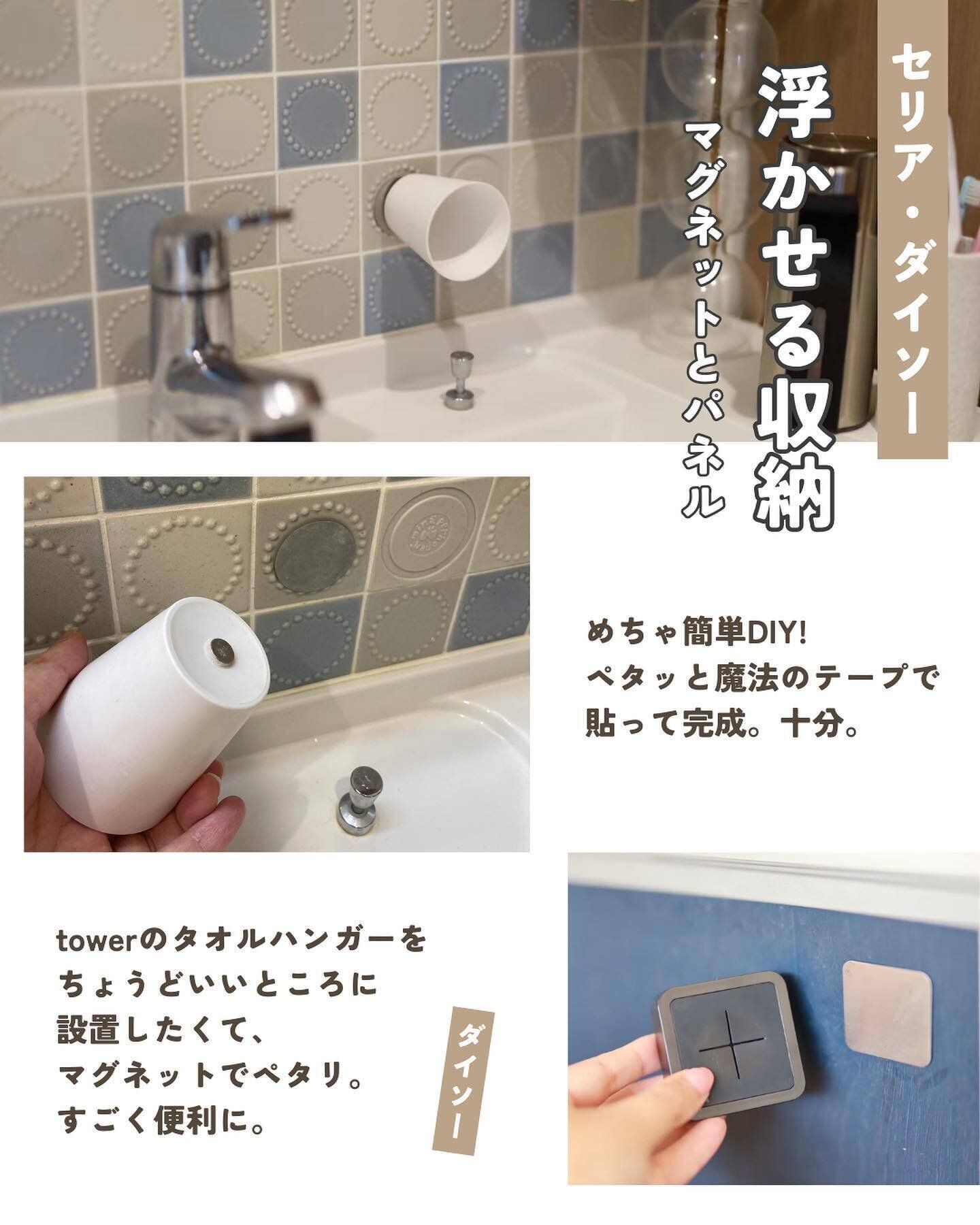 【セリア】浮かせる収納でスペースを有効活用