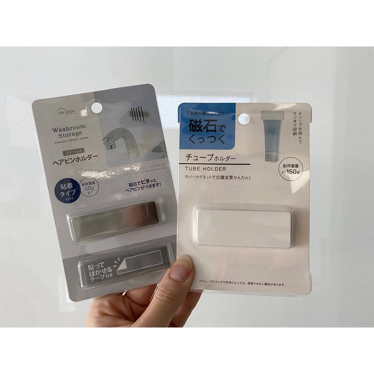 【セリア】磁石でくっつく！歯磨き粉収納アイデア