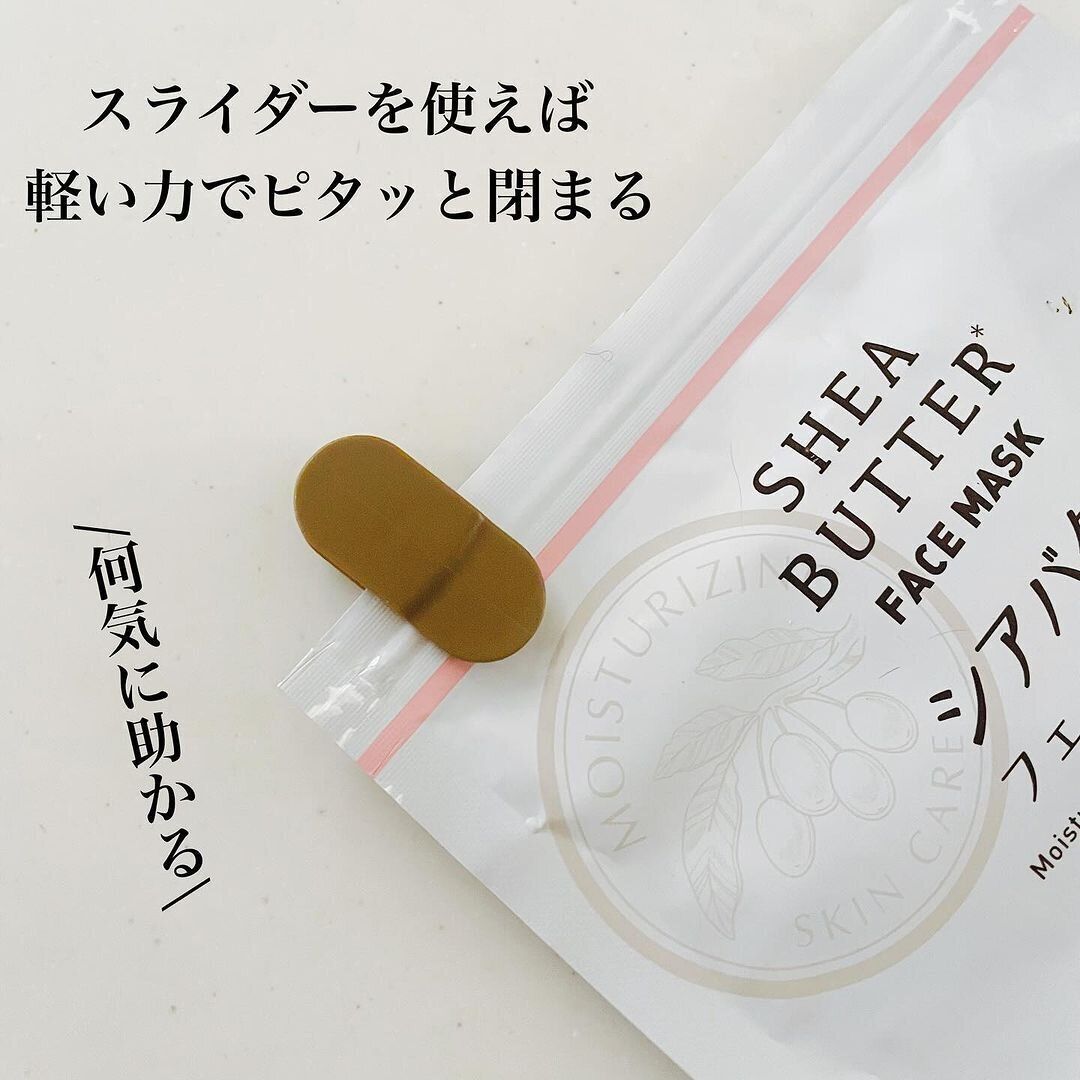 【ダイソー】付属のスライダーでしっかり閉められる