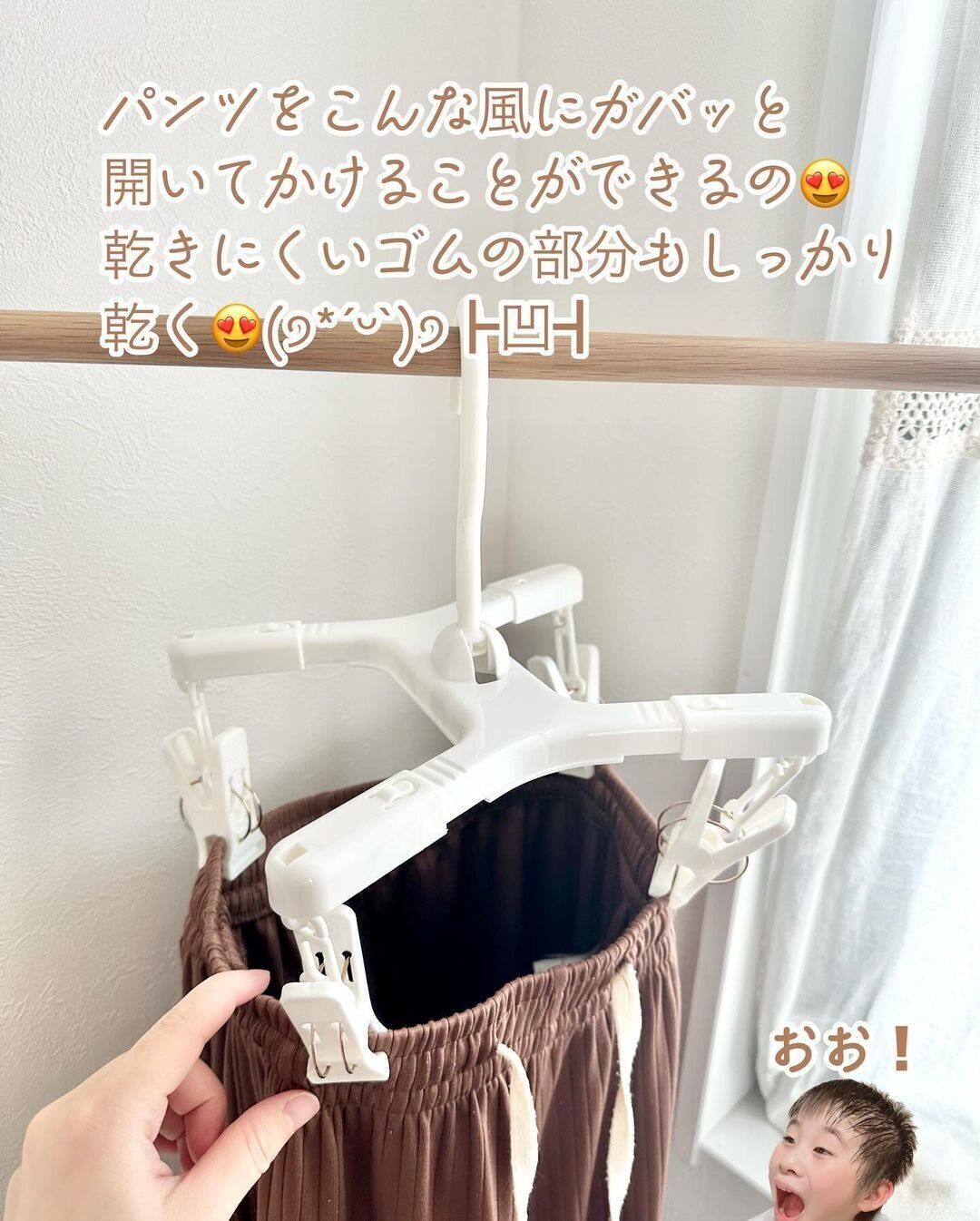 【ダイソー】パンツのサイズに合わせて伸縮する優れもの