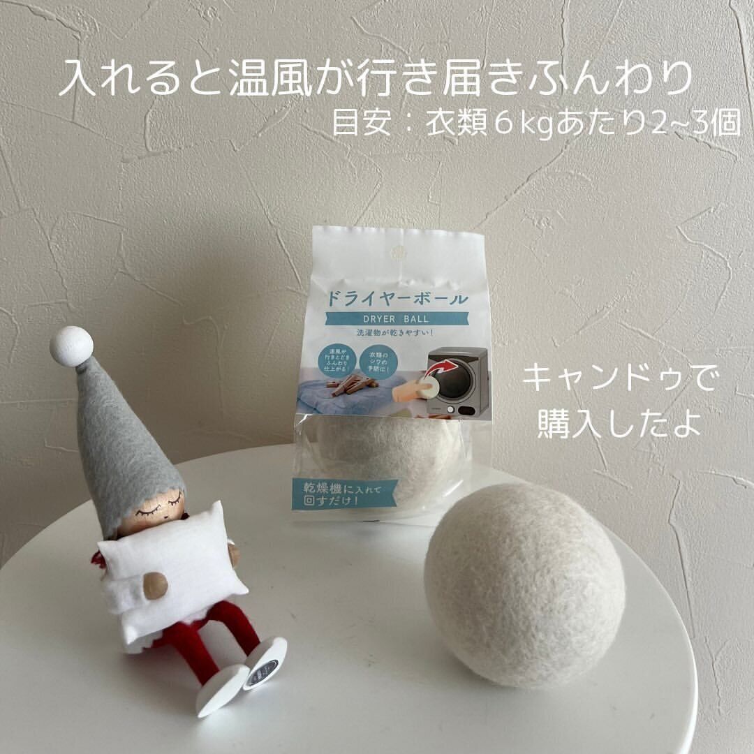 洗濯物を時短で乾かす、ドライヤーボール