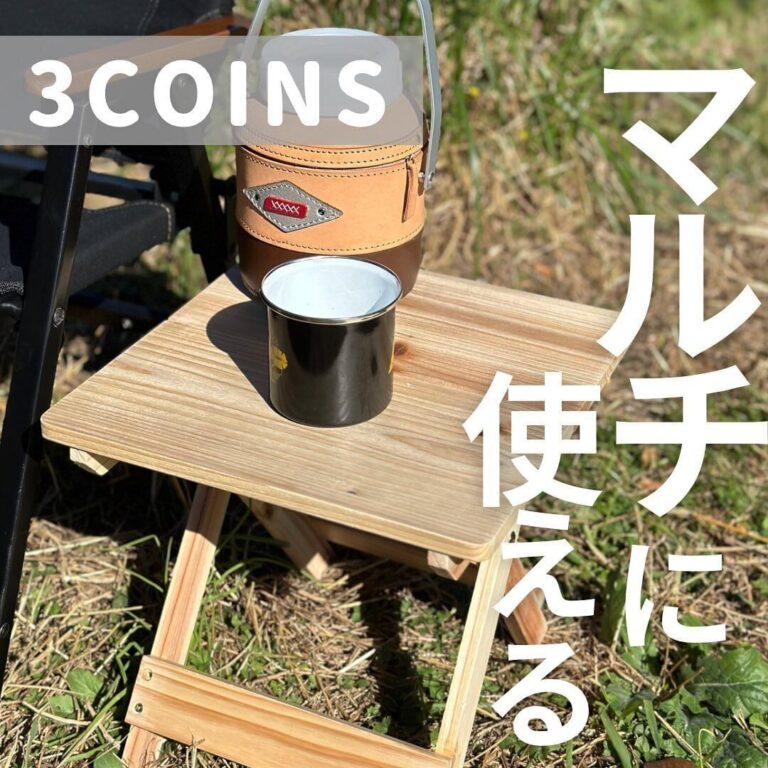 飛ぶように売れてる！【3COINS】「マルチに使える」「貼るだけで部屋がワンランクアップ」人気4選