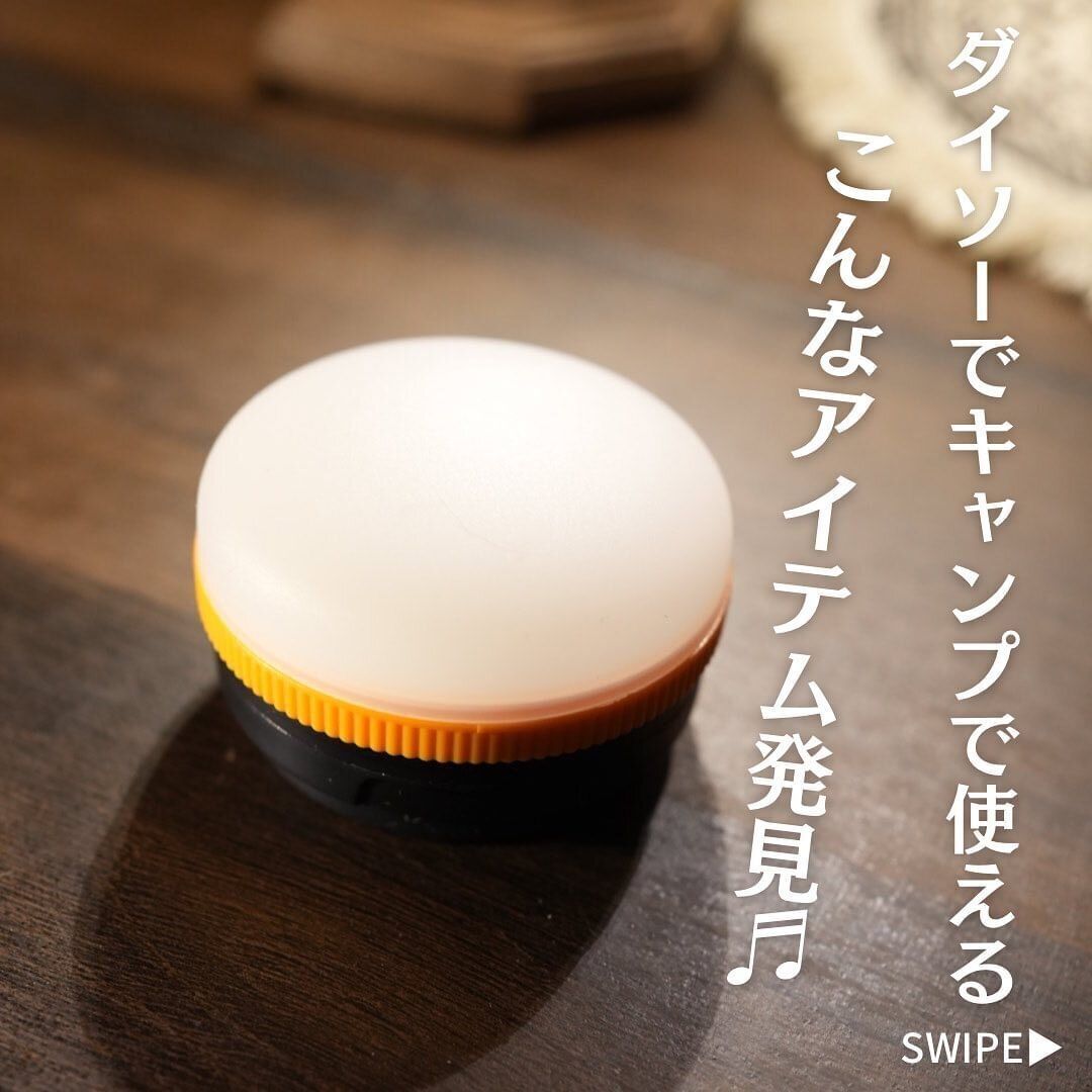 【ダイソー】330円は安すぎ！マルチランタン