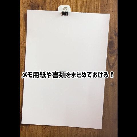 【セリア】使いかた無限大！吸着マグプレート