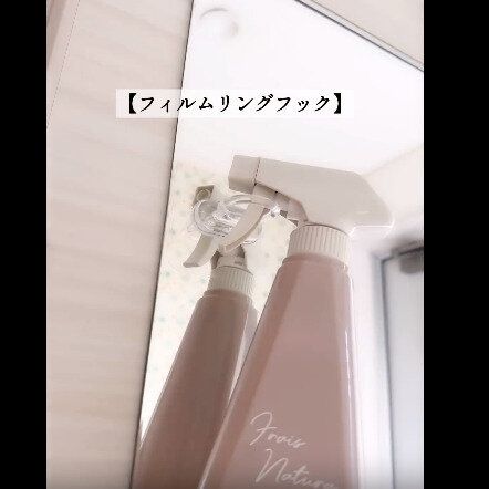 【セリア】万能すぎるリングフィルムフック