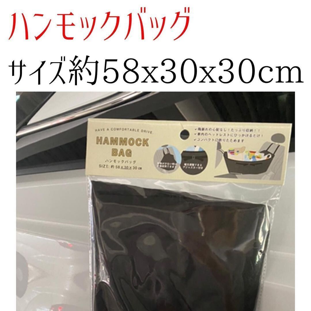 ハンモックバッグ