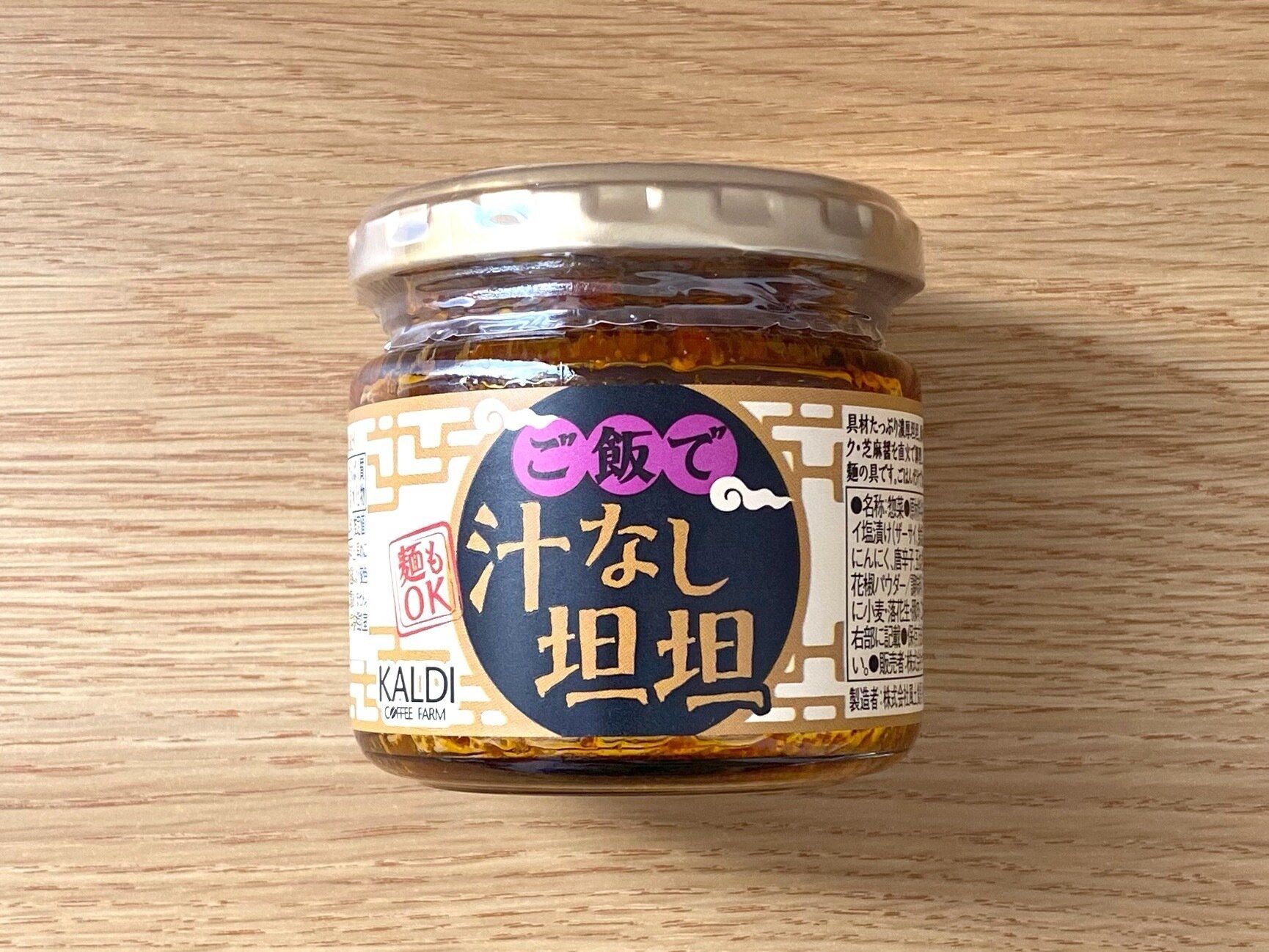 ご飯で汁なし坦坦のパッケージ