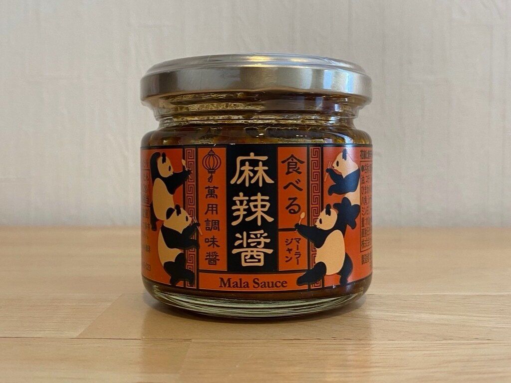 食べる麻辣醤のパッケージ