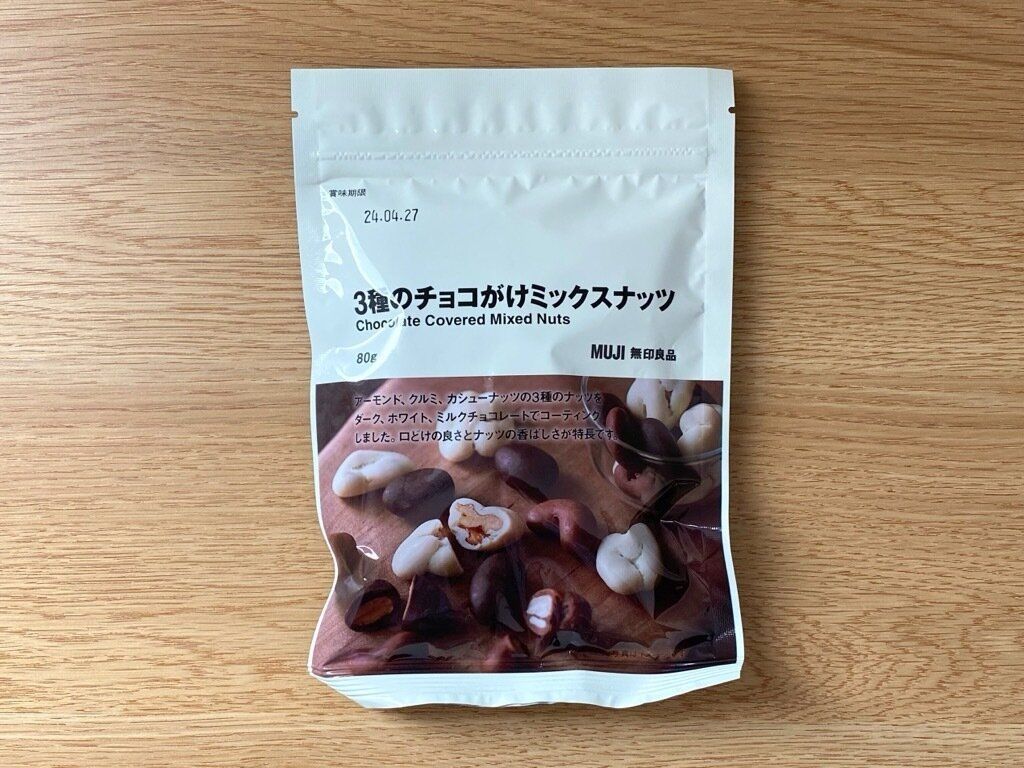 3種のチョコがけミックスナッツのパッケージ