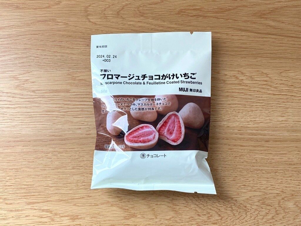 不揃いフロマージュチョコがけいちご