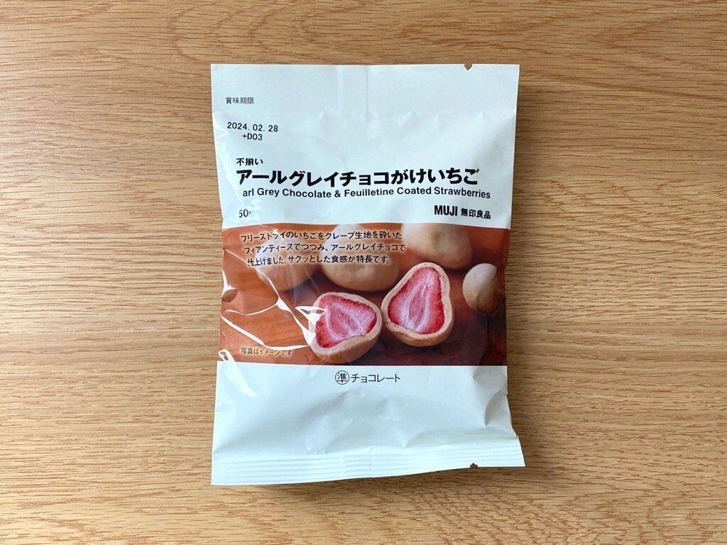 不揃いアールグレイチョコがけいちご
