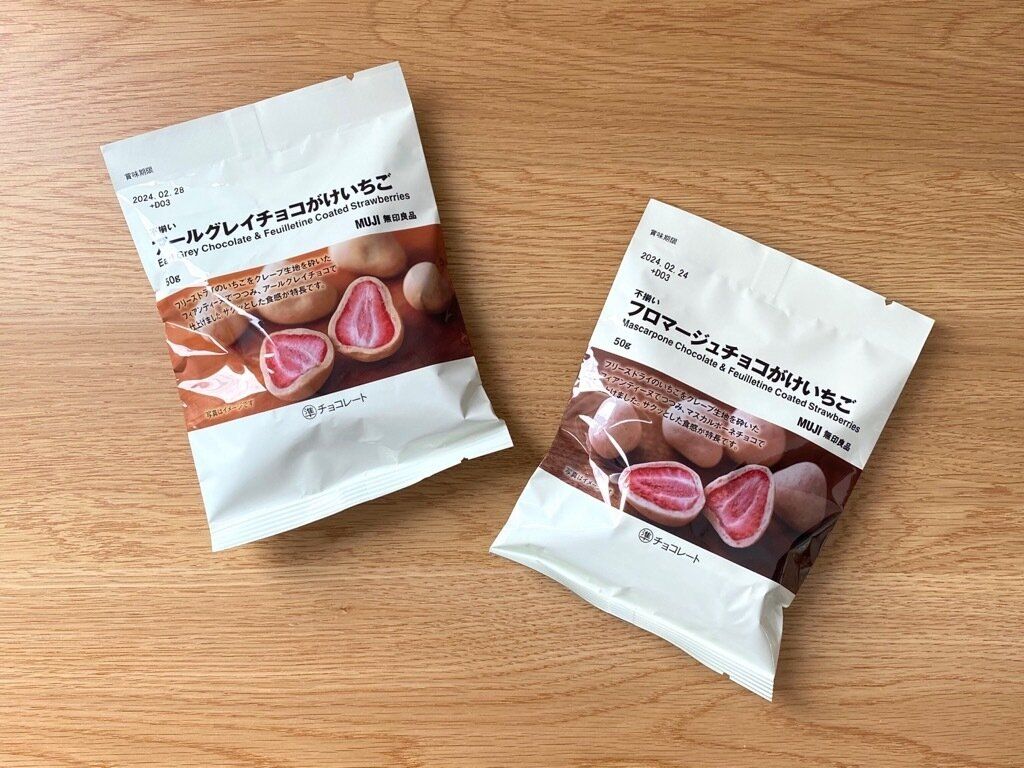 不揃いフロマージュチョコがけいちごと不揃いアールグレイチョコがけいちごのパッケージ