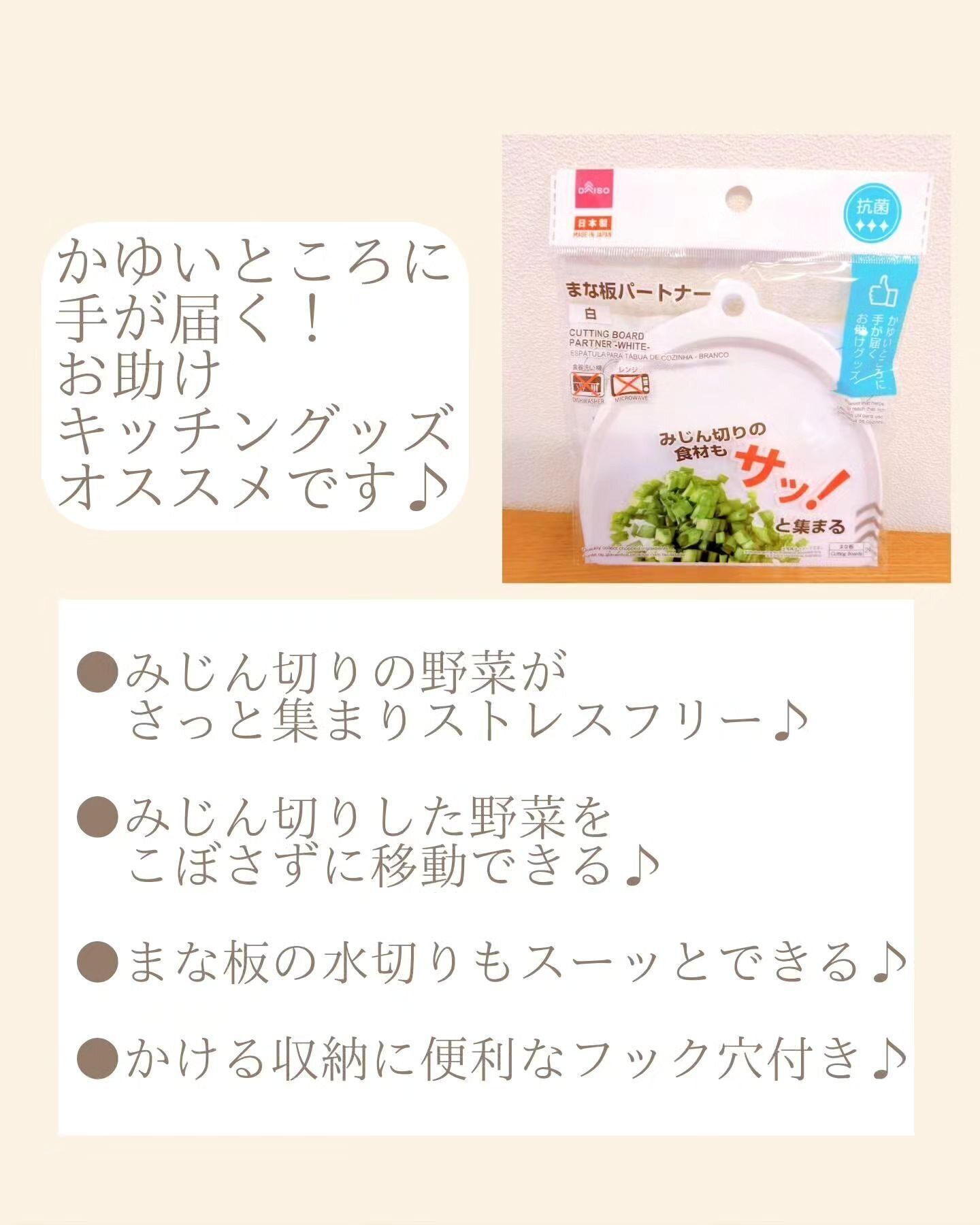 【ダイソー】ほかにも便利な機能が盛りだくさん