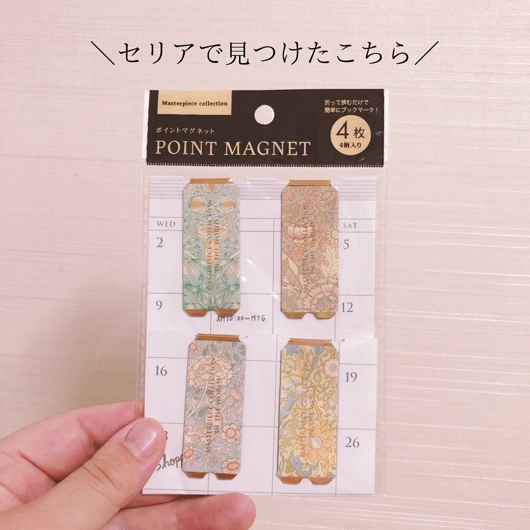 デザインにひとめぼれ！「ポイントマグネット 4P マスターピースコレクション/WM」