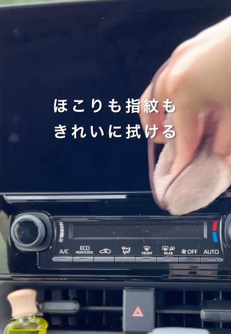 車内のほこり取りに!「車内掃除専用マイクロファイバークリーナー」