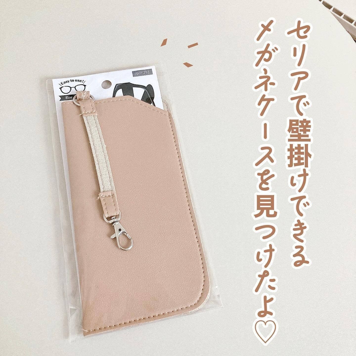 壁掛けできる!「メガネケースループ付き」