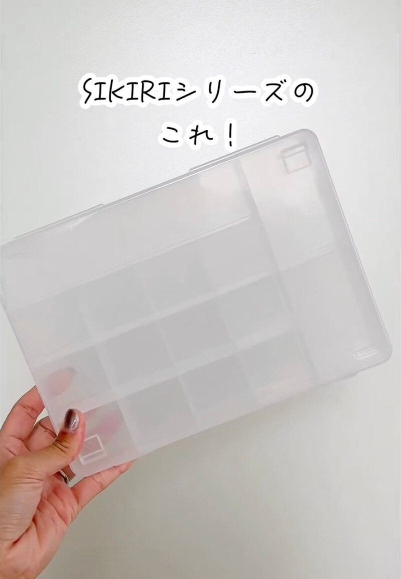 アクセサリー収納にぴったり!「SIKIRIシリーズ」