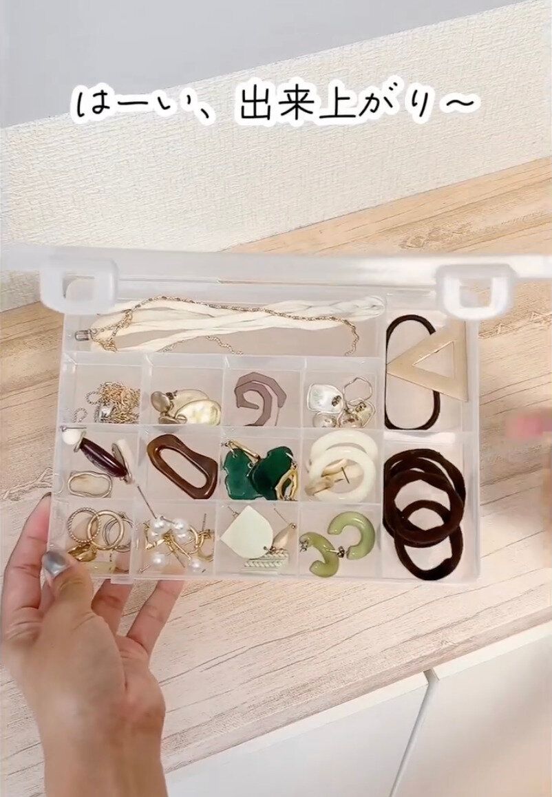 アクセサリー収納にぴったり!「SIKIRIシリーズ」