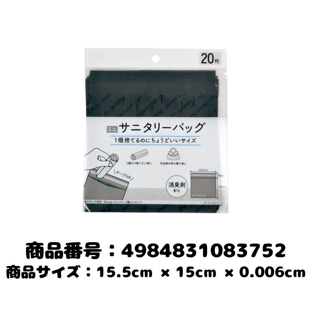 【ワークマン】持ってて安心!「ミニサニタリーバッグ」