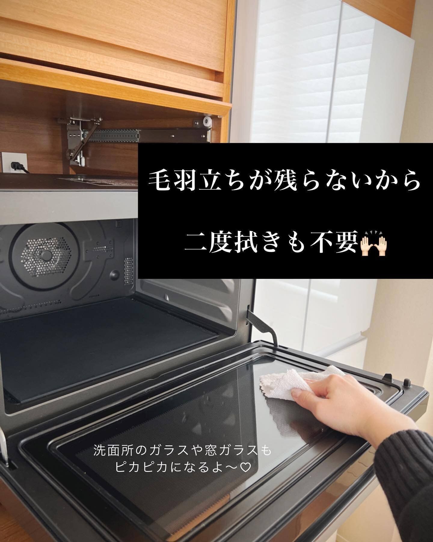 【ニトリ】使い捨てできて便利!「マイクロファイバークロス」