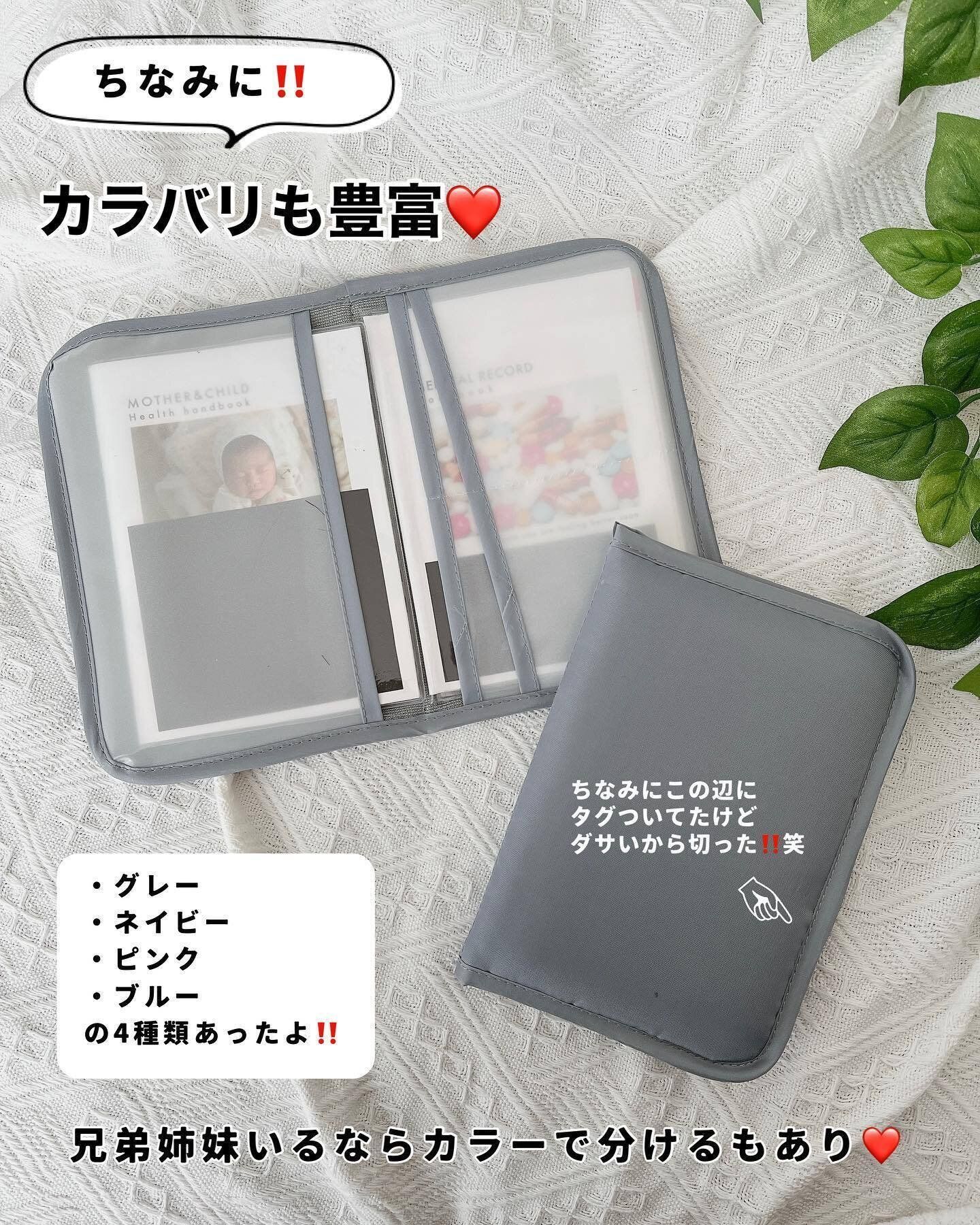 【ダイソー】みんな求めてた！母子手帳ケース