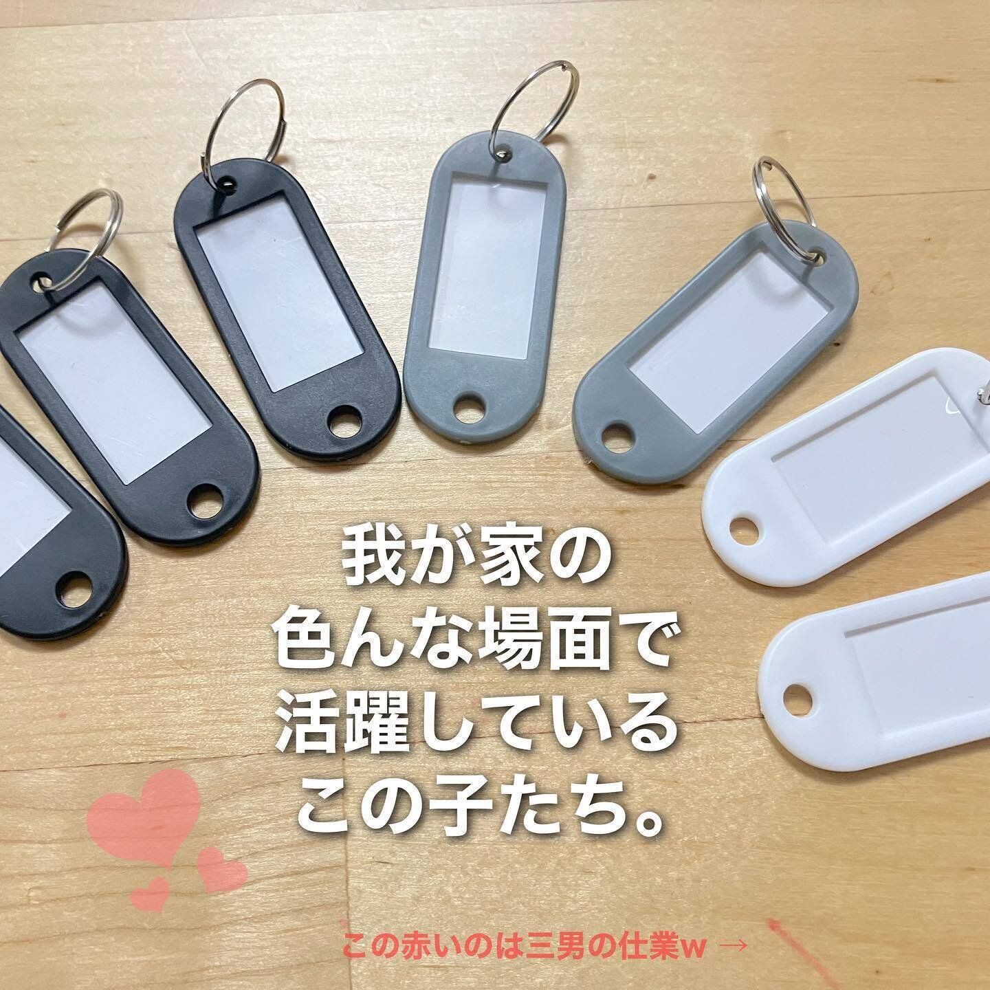 【ダイソー】何度も助けられた！ネームキーホルダー