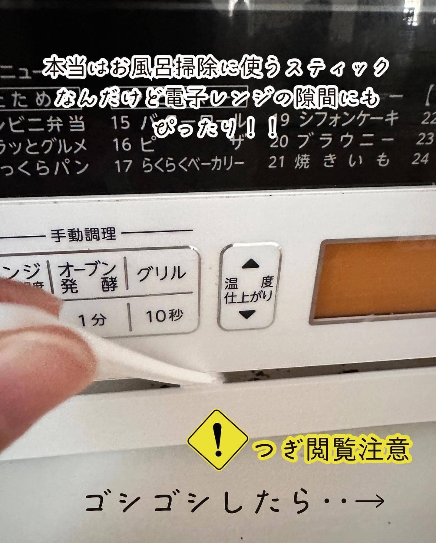 隙間スティック