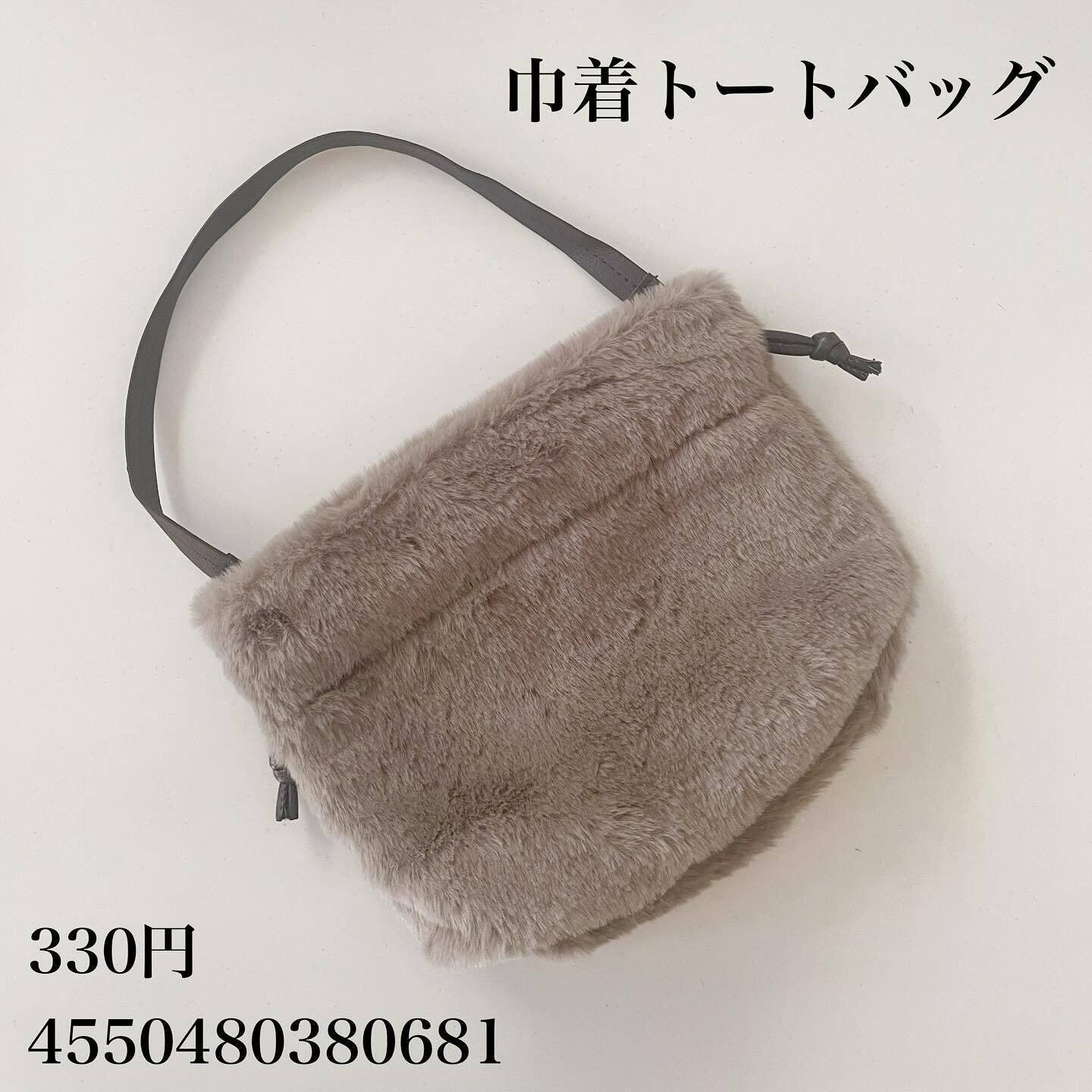 持ち手の工夫がうれしい「エコファー巾着トートバッグ」