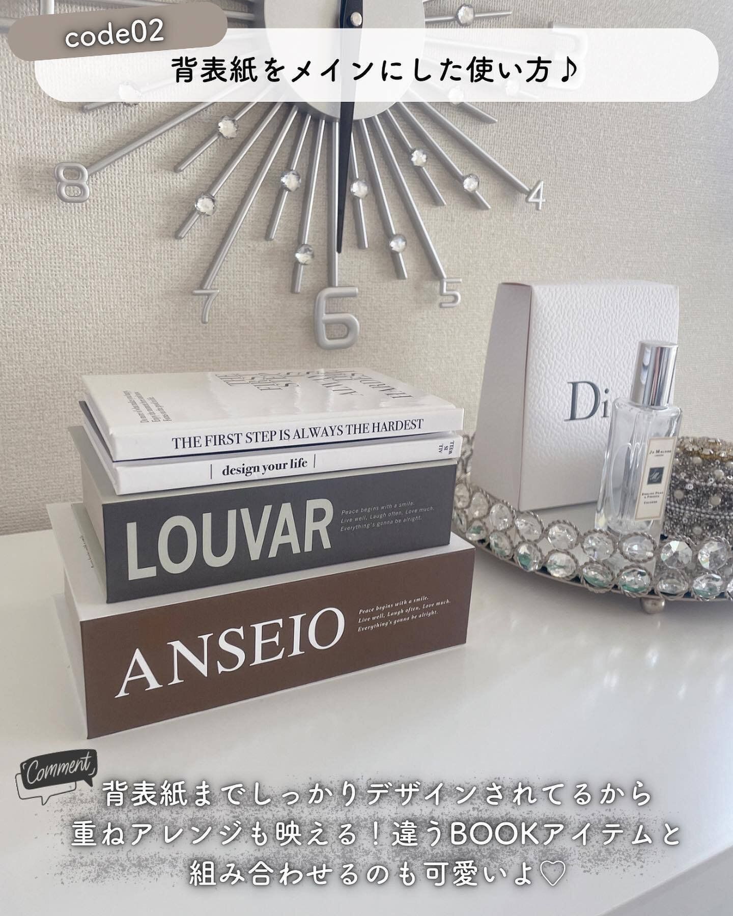 おしゃれに飾って整理もできる「インテリアブック型収納」