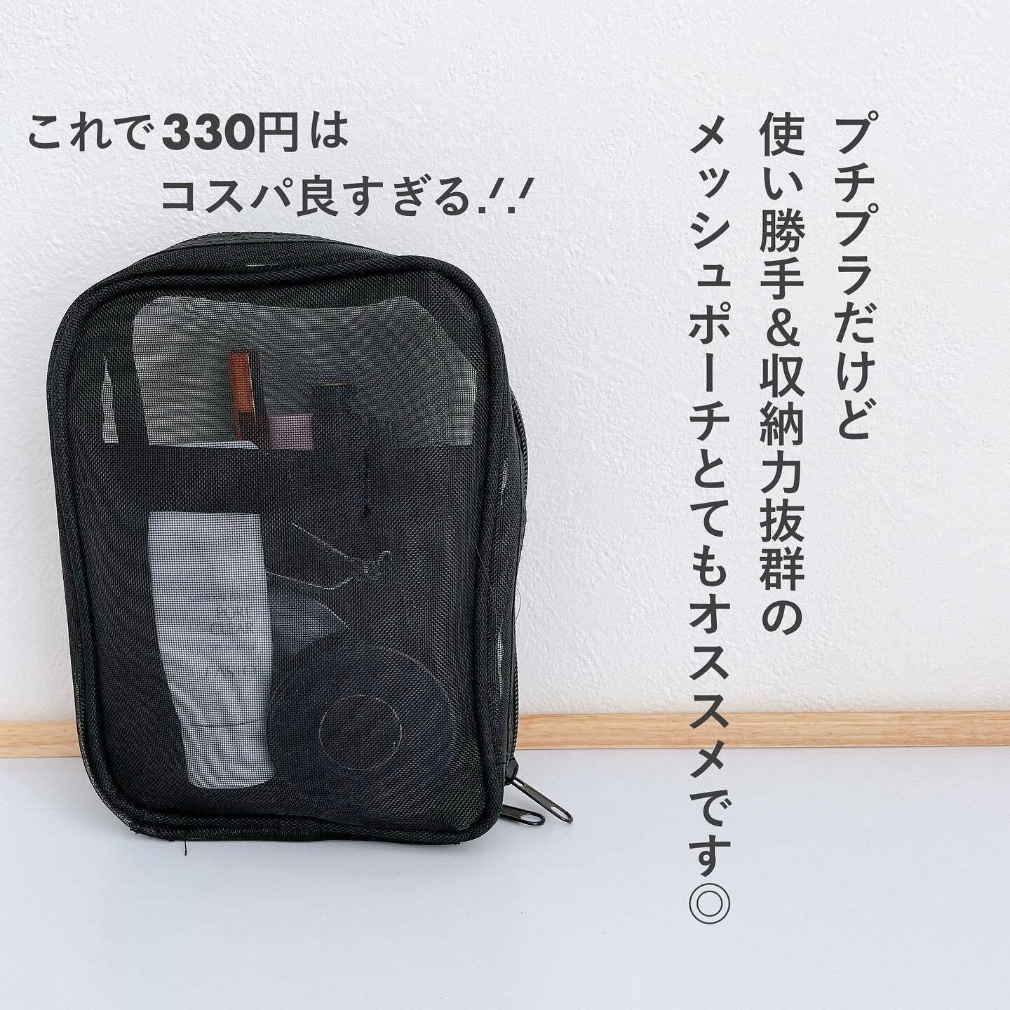 使い勝手、収納力も◎な「縦型ポーチ」