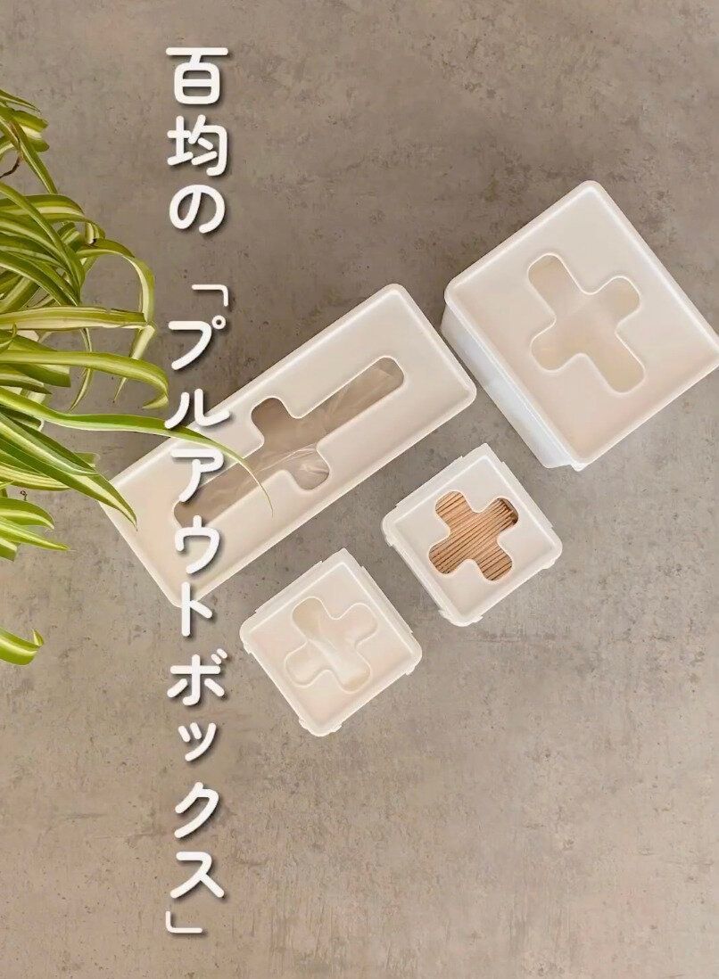 使いやすく綺麗な収納、美収納!