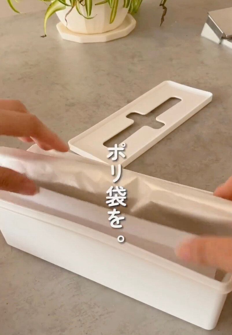 ロングサイズにはポリ袋を