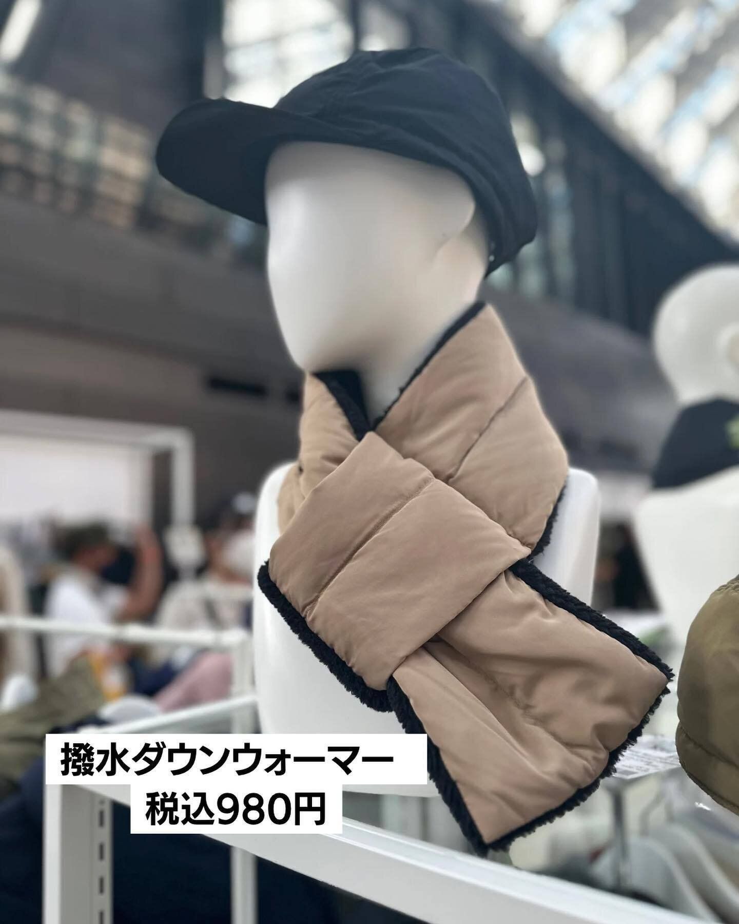 撥水機能のついたダウンウォーマー