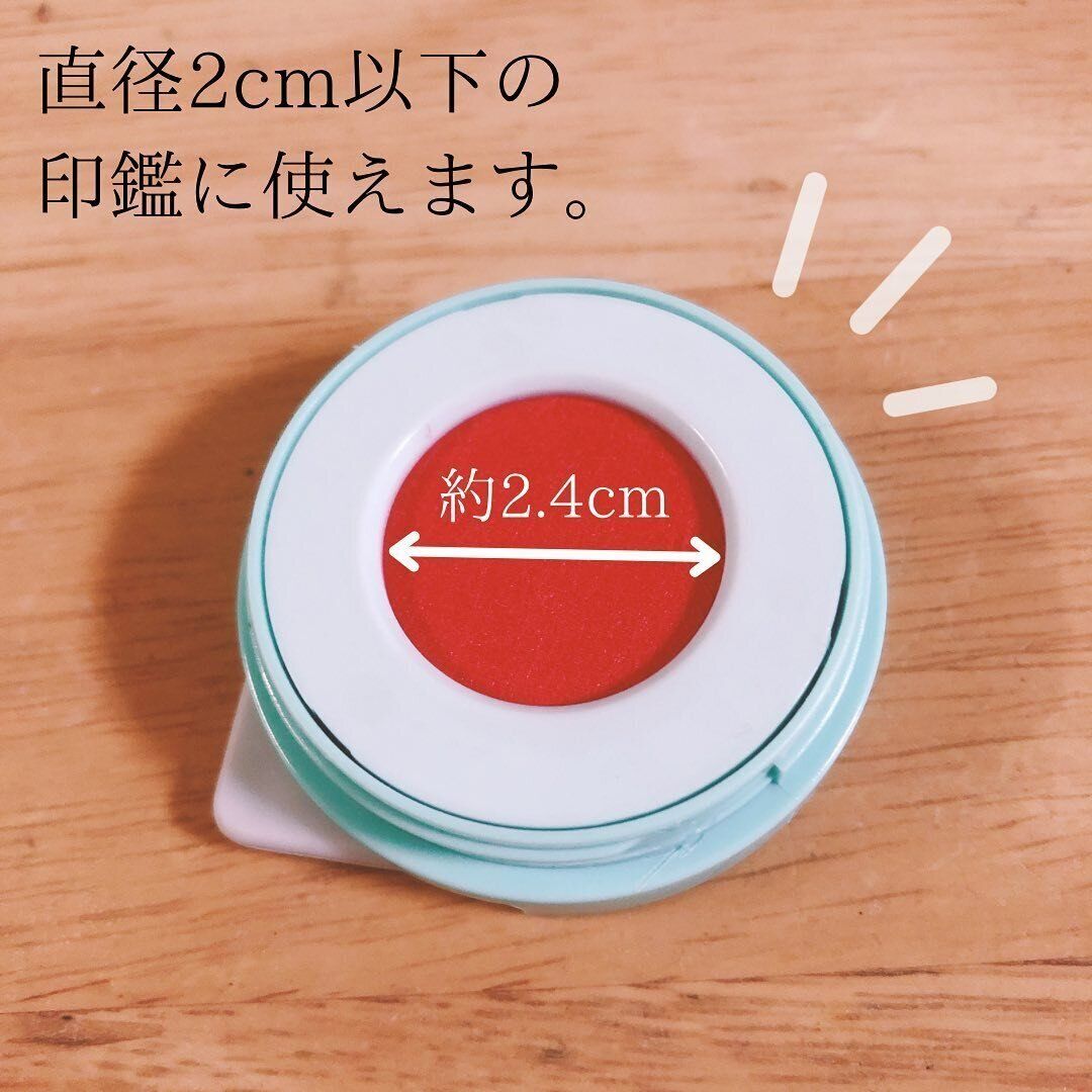 印鑑がきれいに押せる