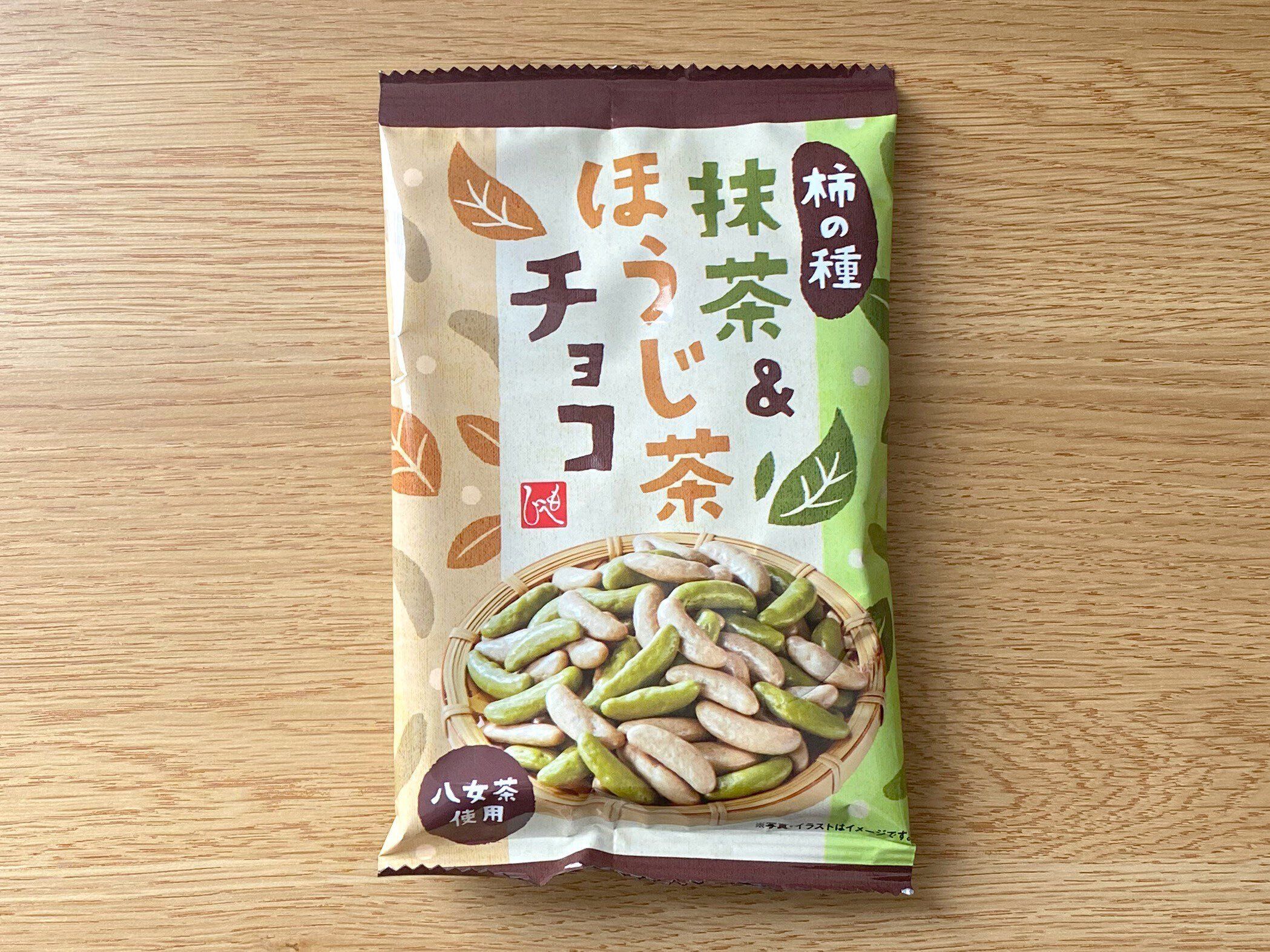 柿の種抹茶＆ほうじ茶チョコ