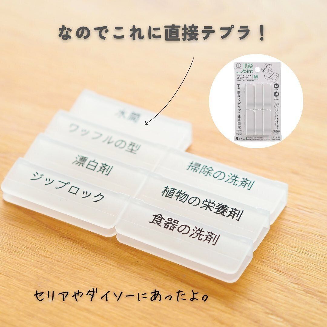 【セリア】動かせる表示作りに連結パーツが最適!