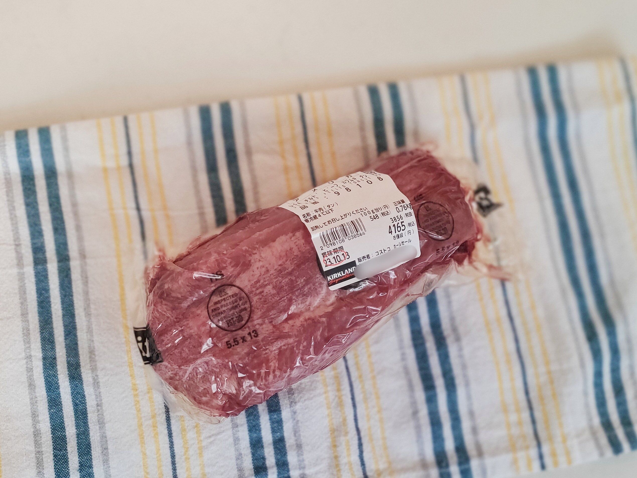 コストコ皮むき牛タンかたまり