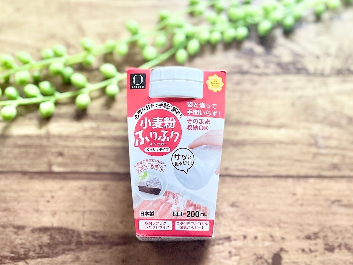 ダイソーの小麦粉ふりふりストッカー