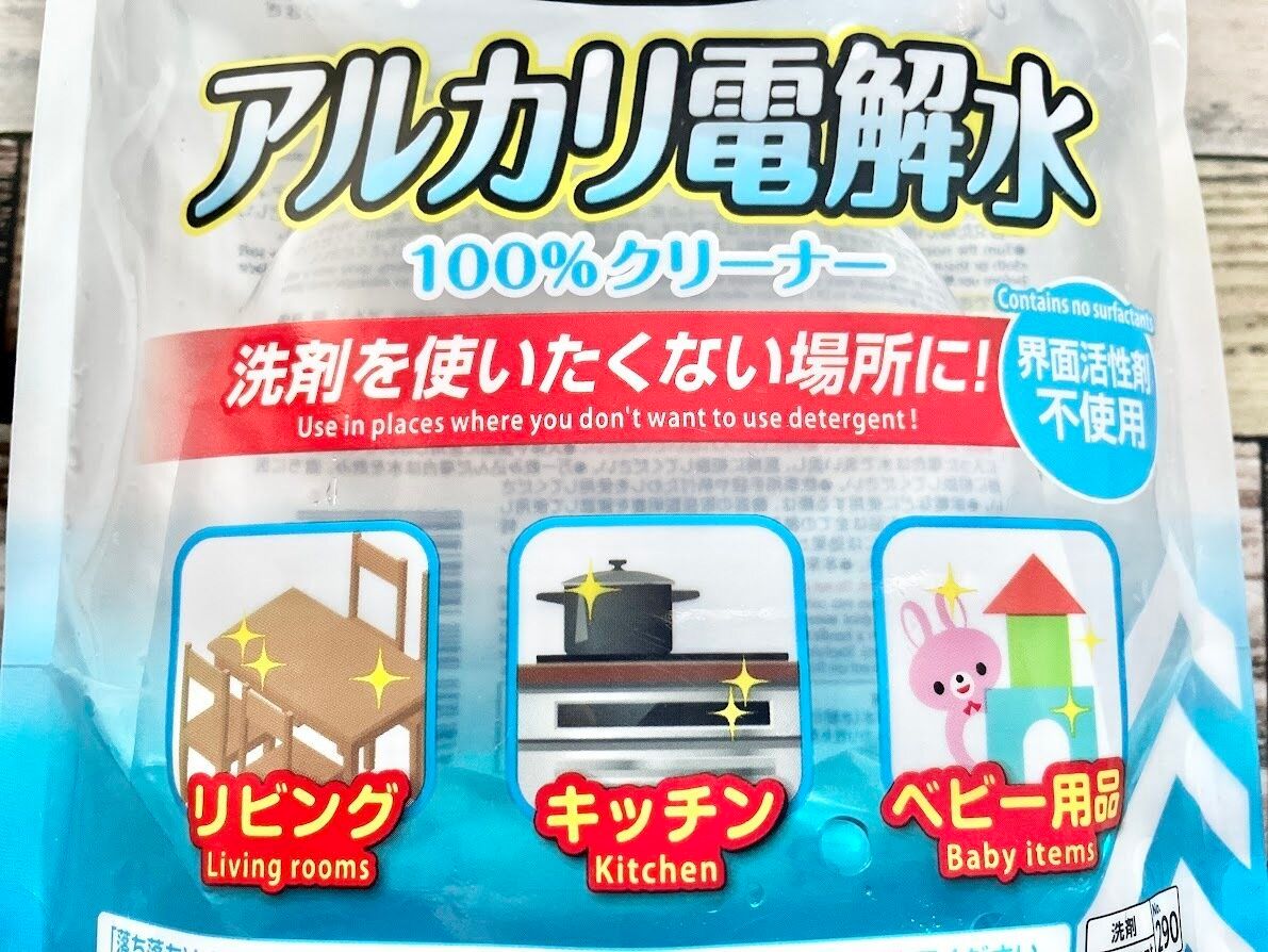 洗剤を使いたくない場所にも使える