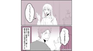 【漫画】最終話「毒親姉妹～愛サレた私と壊シタ従姉妹～」亜弓と翔太がだした結論とは…？亜弓の決意
